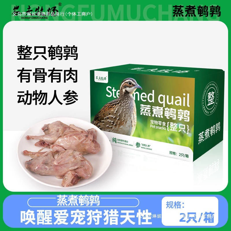 Закуски для кошек из перепелицы на пару без соли, корм для кошек на пару, питательные закуски для кошек и собак, категория Lenny для взрослых