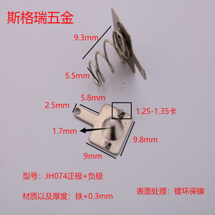 Manufacturers supply No.7 No.5 commonly used battery shrapnel wholesale spring plate battery positive and negative plate 9.8*9mm