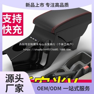 Wuling Hongguang Armrest Box Original Factory Modified Armrest Box Accessories Wholesale