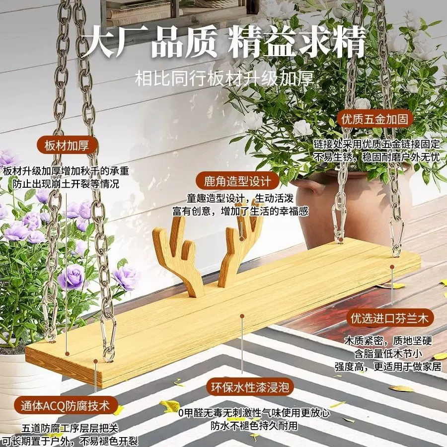 室外防腐木秋千户外庭院室内儿童荡秋千家用阳台实木麻绳悬挂吊椅