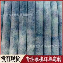 【提花兔毛绒】抽条兔毛  扎染兔毛 割绒抽条兔毛 服饰鞋包毛绒布
