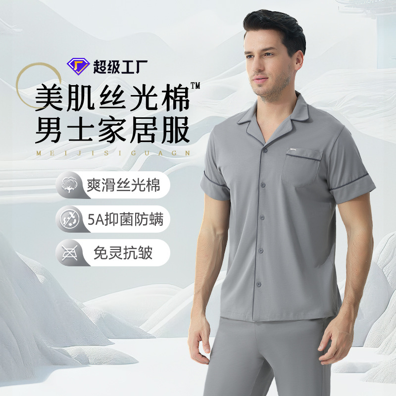 Traje de pijama de hombre de primavera y verano de algodón mercerizado, solapa fina informal transpirable, cárdigan, servicio a domicilio