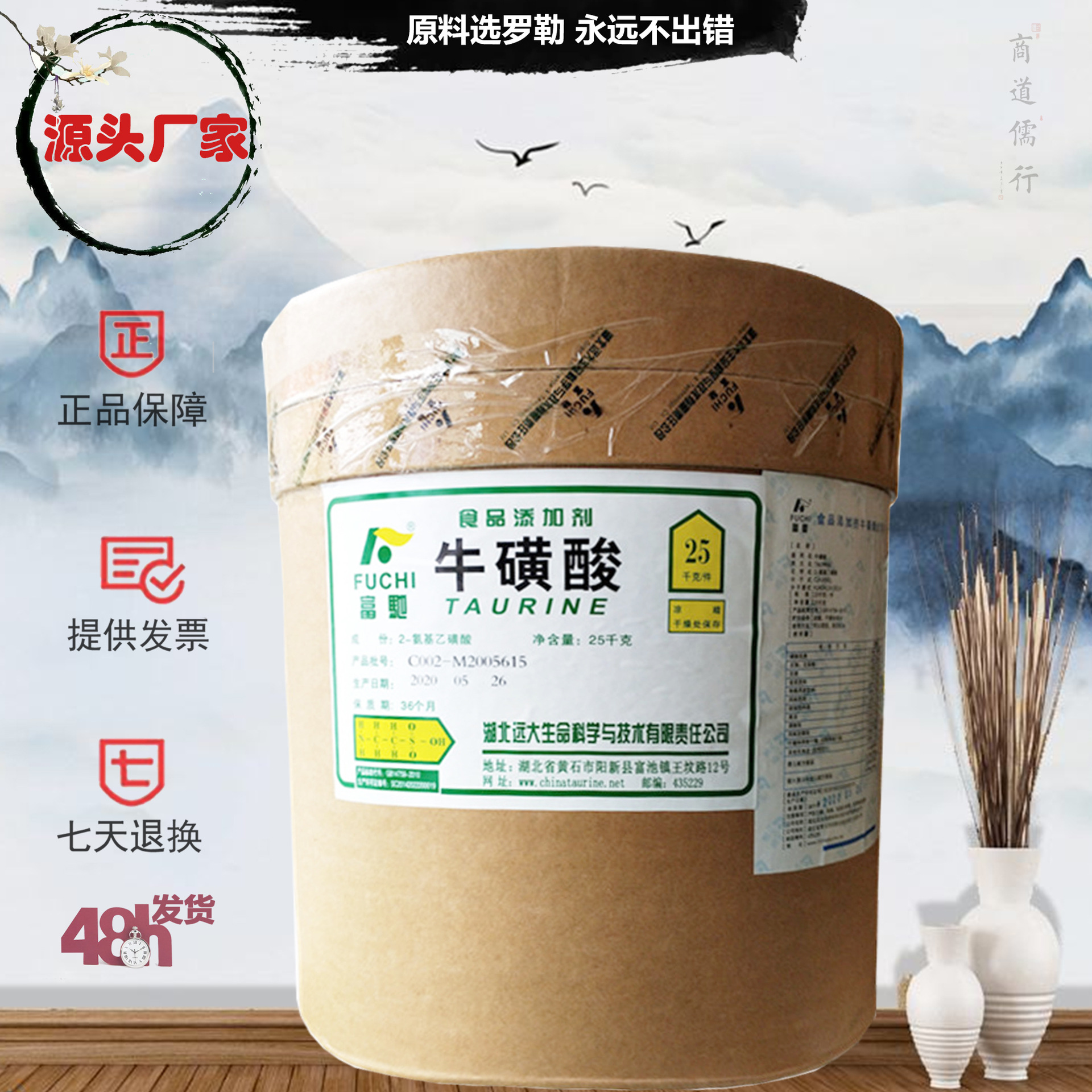 批发富驰食品级营养强化剂2-氨基乙磺酸现货量大优惠牛磺酸