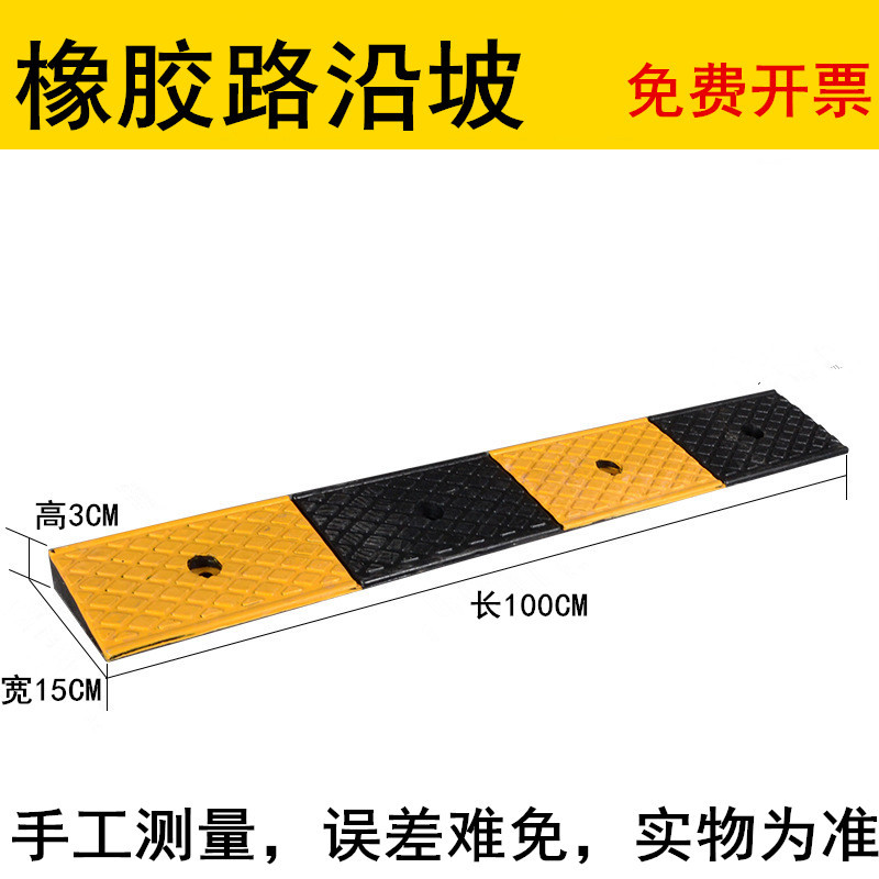 15CM高橡胶斜坡垫上坡垫马路牙子台阶垫板路沿坡三角垫汽车爬坡垫