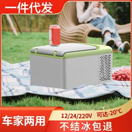 车载冰箱;冰袋冰包;制冰机