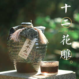 莫干山黄酒坛装1L*2坛手工陈酿12年老酒4斤装正宗半干加饭糯米酒