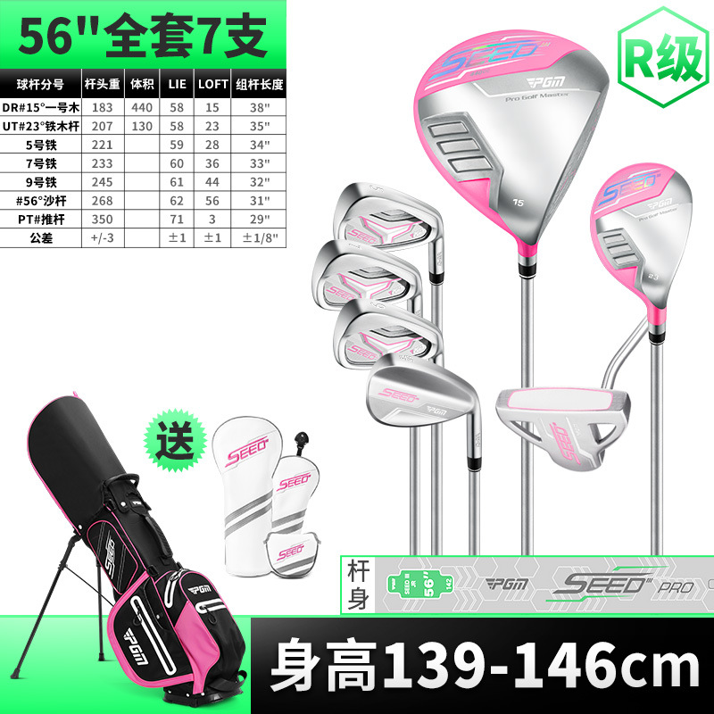 7 thanh Carbon [R] cao 139-146cm