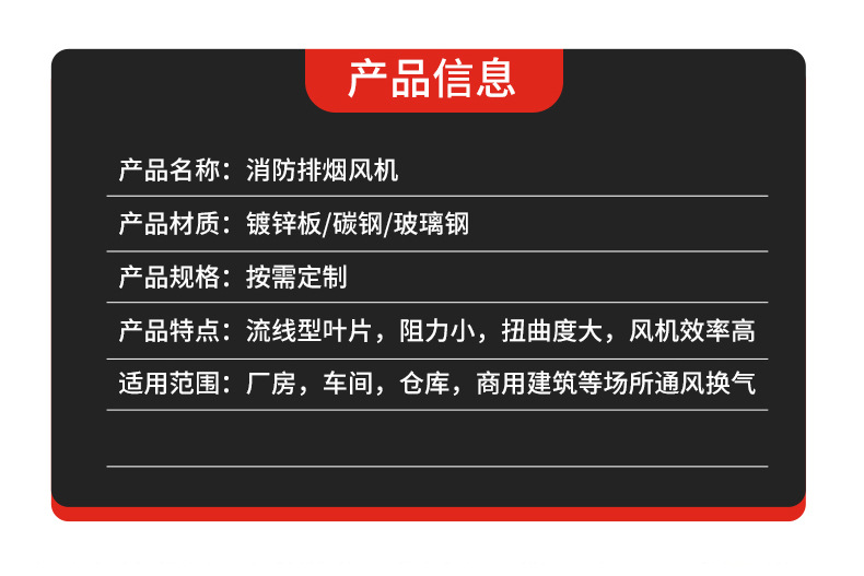 轴流式消防排烟风机_05.jpg