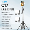 C17 [black double light version] 1.63m aluminum alloy pole * ai smart heel shooting + detachable mobile phone clip + 1