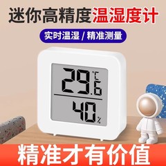 電子温湿度計 家庭用 室内 赤ちゃん部屋 高精度 Bluetooth 車載 爬虫類用 温度湿度計 温度計