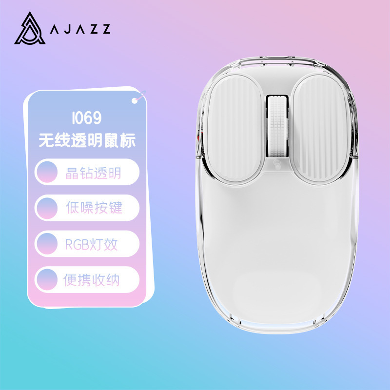 黒爵i069pro透明マウス無線2.4gダブルモード静音有線コンピュータオフィス軽量化マウス|undefined