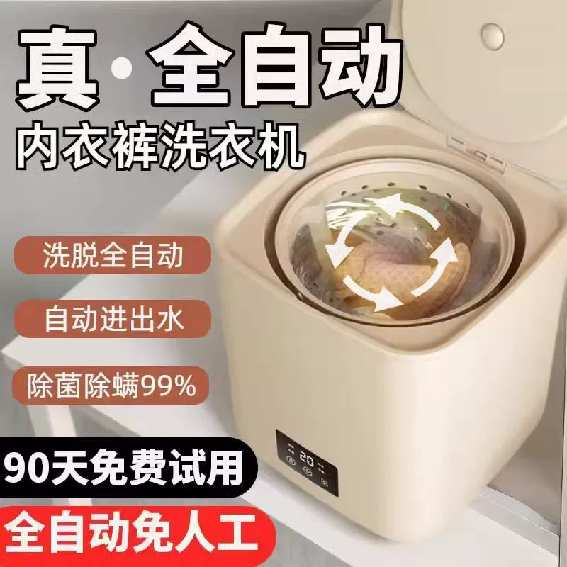 Маленькая стиральная машина, полностью автоматическая стиральная и сушильная машина, бытовая маленькая стиральная машина для нижнего белья, стиральная машина для носков для ленивых, стиральная и снимающая машина