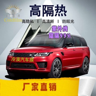 Privacy Sun Protection Heat Insulation Explosion-Proof Film Front Windshield High Privacy High Heat Insulation Car Ceramic Film Full Car Window Glass Sticker