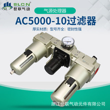 SMC型AC三联件气源处理器AC2000-/AC3000-03/AC4000-04/AC5000-10