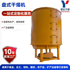 真空干燥机;混合机;干燥设备