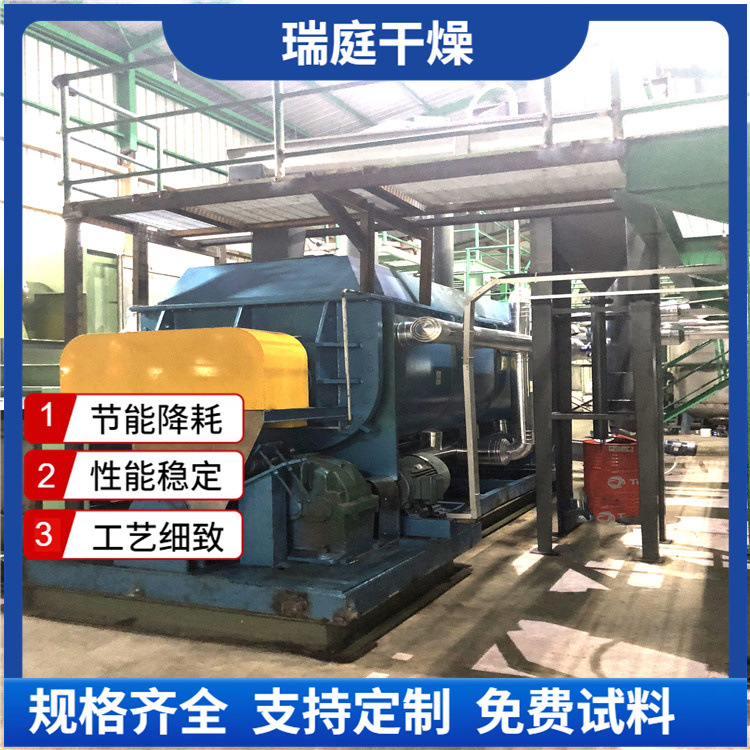 陶土烘干机 空心桨叶干燥机 高岭土真空桨叶干燥设备 干化机