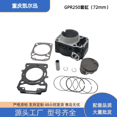 Orijinal Motosiklet Hissələri Aprilia Gpr250Rapr250-Rapr250-S Silindr Bloku