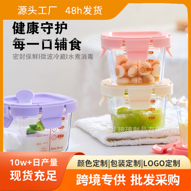 Baby Food Supplement Box, Portable Fresh-Keeping Sealed Glass Food Supplement Bowl for Babies When Going Out, Can Be Steamed and Boiled Egg Custard Cross-Border Wholesale