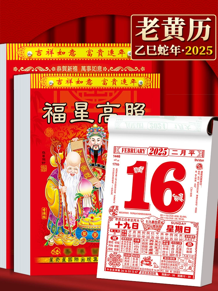 Новый старый желтый календарь