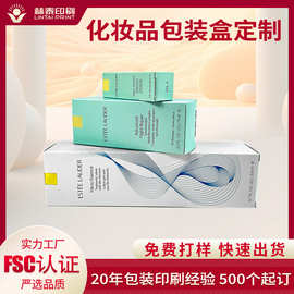 定制包装盒定做纸盒印刷包装厂家白卡瓦楞化妆品盒彩印订制礼品盒