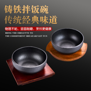 Korean Stone Pot Bibimbap Pot Korean Cuisine Cast Iron Pot Cast Iron Bowl Induction Cooker Commercial Tofu Pot Household