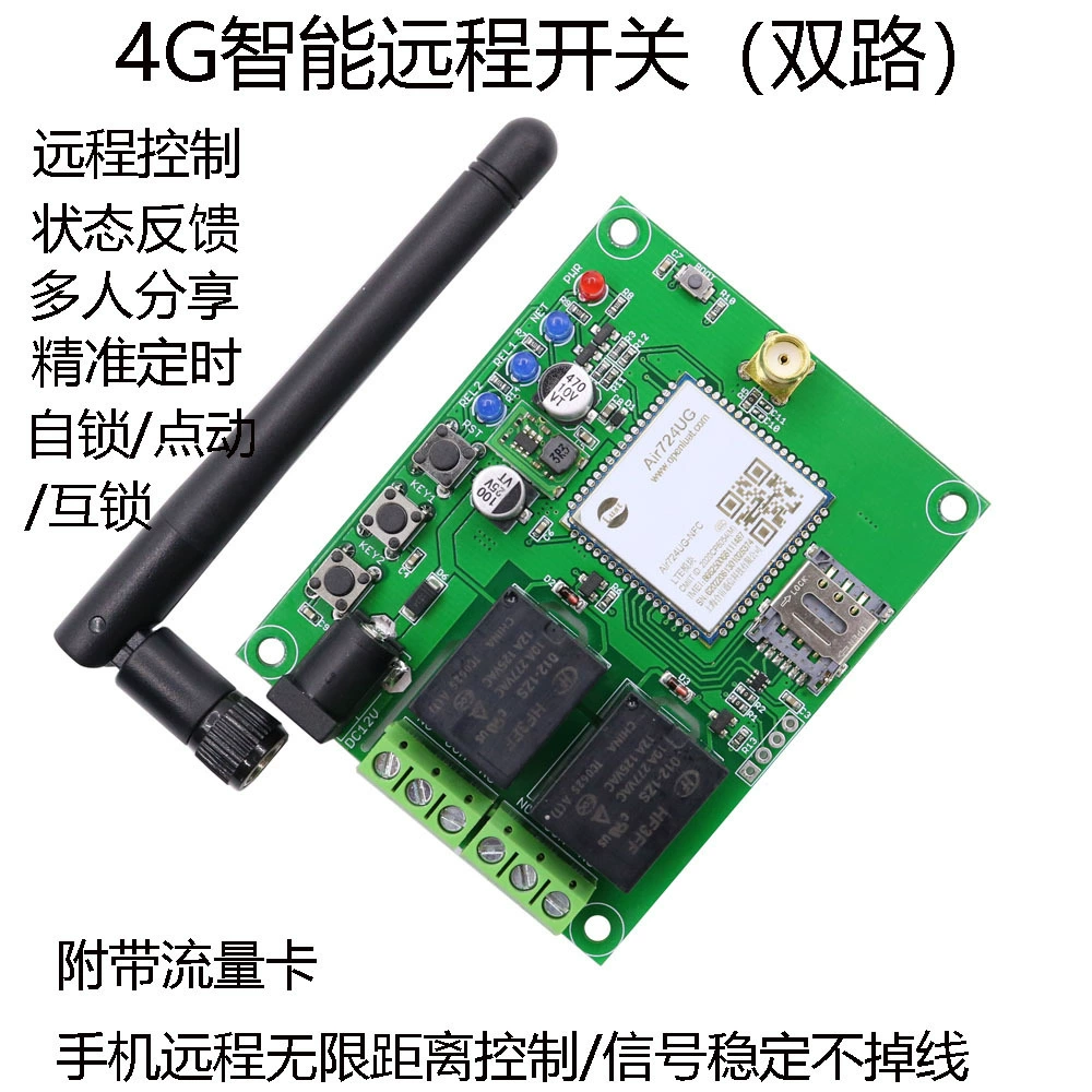 2-сторонний 4G пульт дистанционного управления, 4G умный беспроводной пульт дистанционного управления, пульт дистанционного управления мобильного телефона, двигатель водяного насоса
