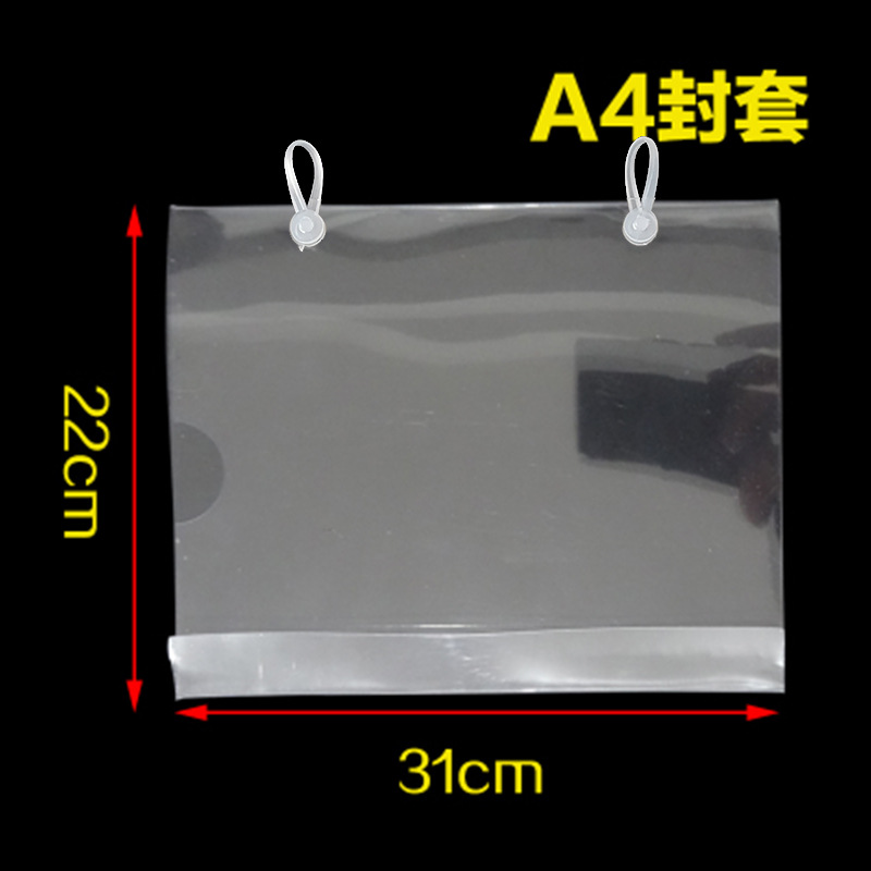 货架标签牌商品标签封套透明胶套PVC标签套塑料封套证件卡纸签套