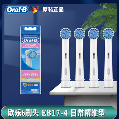 German brand Original Oule B/Oral-B EB17 Oral Brush currency Electric toothbrush replace Brush