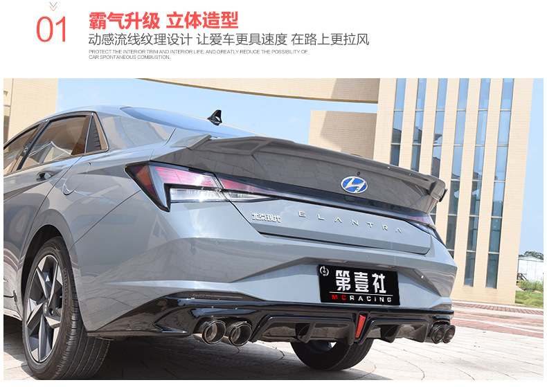 Suitable for 21-25 Seventh-Generation Elantra Tail Modification Mc Model, Special Appearance for Tail Spoiler Without Drilling