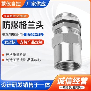 304不銹鋼防爆格蘭頭 英制G螺紋電纜防水接頭密封接頭 船用填料函