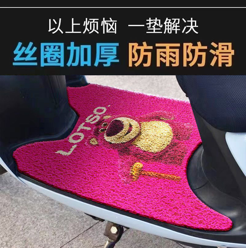 Cartoon Electric Car Foot Mat Silk Ring Waterproof Thickened Motorcycle Battery Car Turtle King Universal Pedal Mat Light Luxury