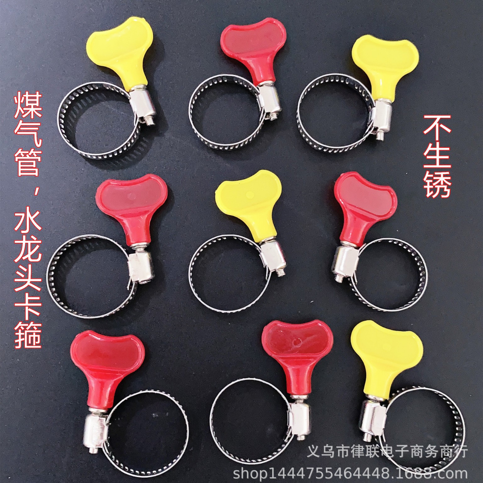一元批发喉箍  塑料手柄喉箍 抱箍 煤气管卡箍 管夹 一元店地摊