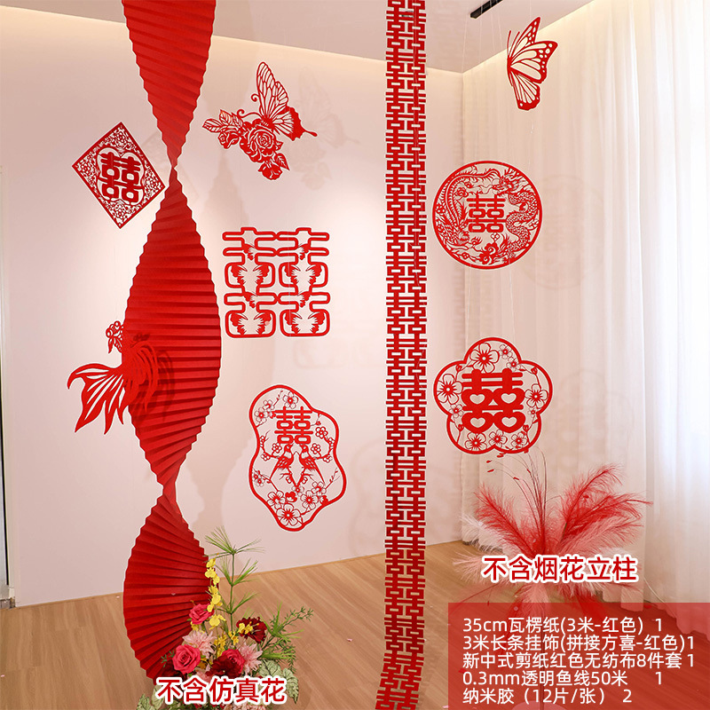 婚房布置楼梯装饰结婚套装新婚礼用品男女方卧室金鱼蓝色锦鲤喜字|undefined