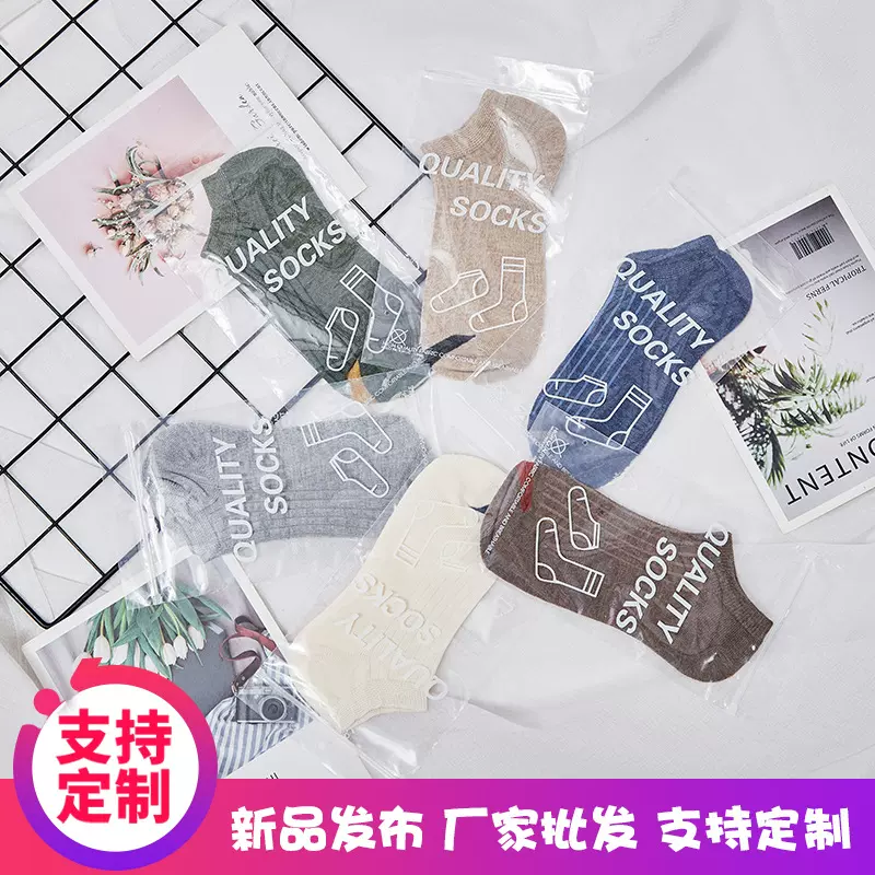 PE袜子包装袋男女通用长筒袜船袜运动袜子袋加印LOGO袜袋包装服装