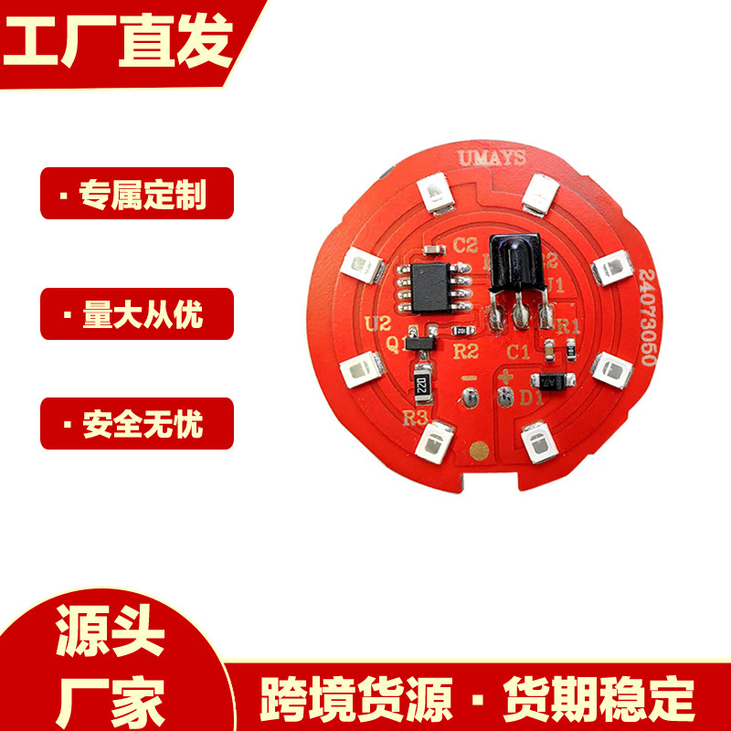 Led Red Lantern Light Board Aluminum Substrate Light Source Board Infrared Wireless Remote Control Timing Flashing Dry Battery Supports Customization
