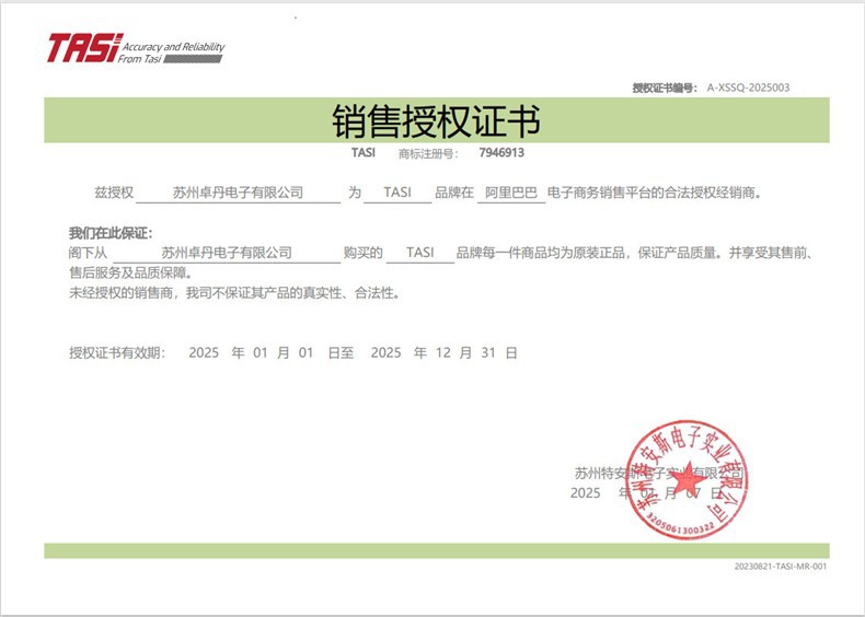 苏州卓丹电子