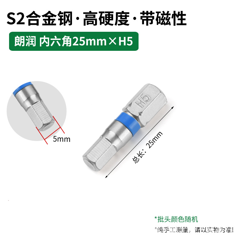Transfronterizo dedicado para Langrun S2 destornillador eléctrico de acero traje de taladro eléctrico 25mm fuerte magnético super alta dureza destornillador eléctrico cabeza