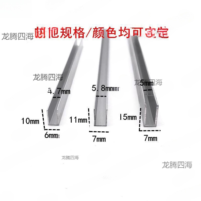 铝合金U型槽包边铝槽导轨卡槽玻璃固定槽条U形轨道凹型铝材装饰条