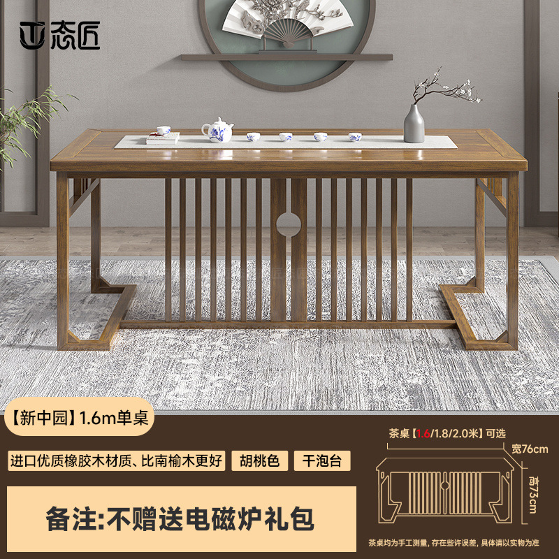 Mesa de té de madera sólida mesa de té lujosa nueva mesa de té china simple mesa de té de oficina integral