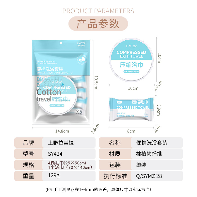 LMLTOP viaje conjunto de baño desechable toallas de compresión toallas de compresión toallas de limpieza facial 5 piezas set SY424
