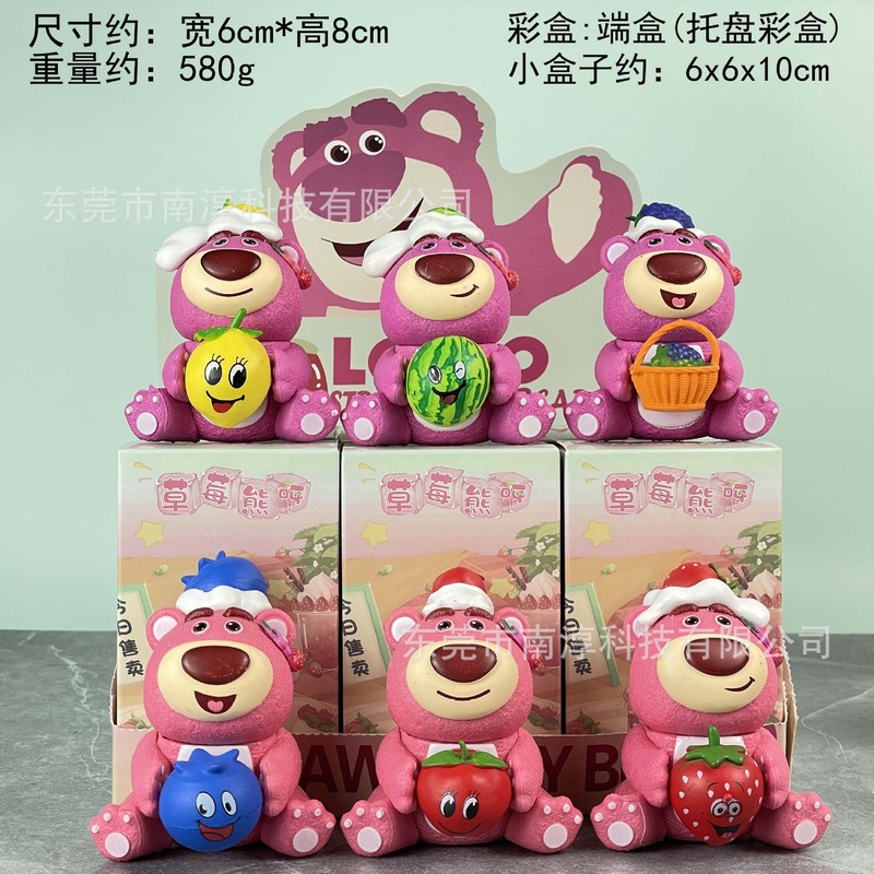 甜蜜黄油小熊手办草莓维尼熊盲盒扭蛋娃娃机DIY潮玩摆件代发|undefined