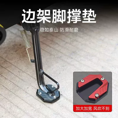 First-Hand Supply Aluminum Alloy Electric Vehicle Foot Support Pad Widened Skateboard Battery Pedal Motorcycle Bicycle Single Side Support Cover