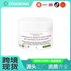 跨境专供THERAPEUTIC ROSELLE MOISTURIZER洛神花修护肌肤霜