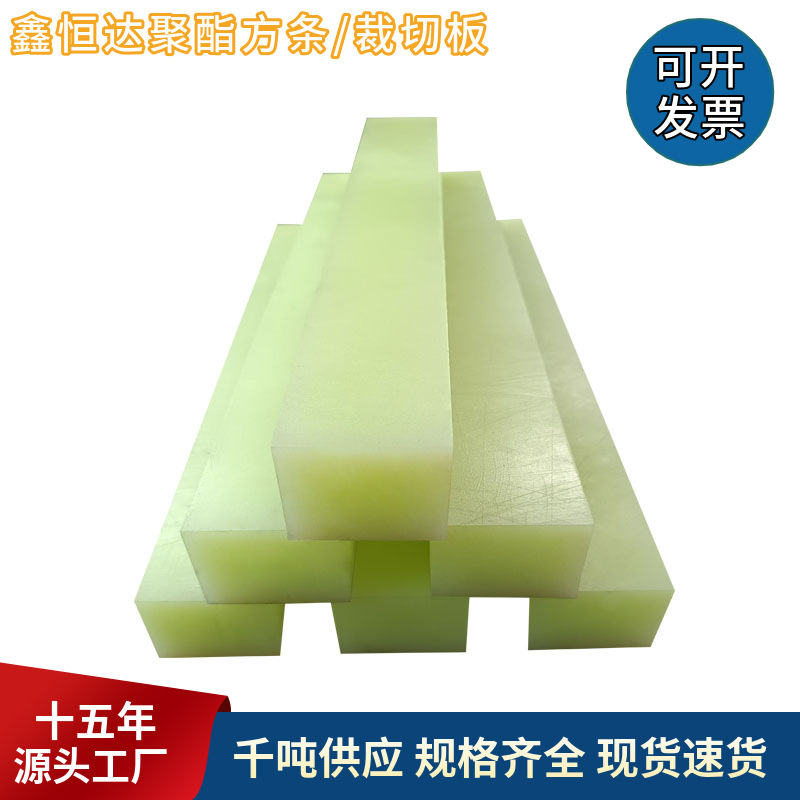 耐磨高强度聚氨酯方条异形优力胶减震耐腐蚀高耐磨牛筋板可加工