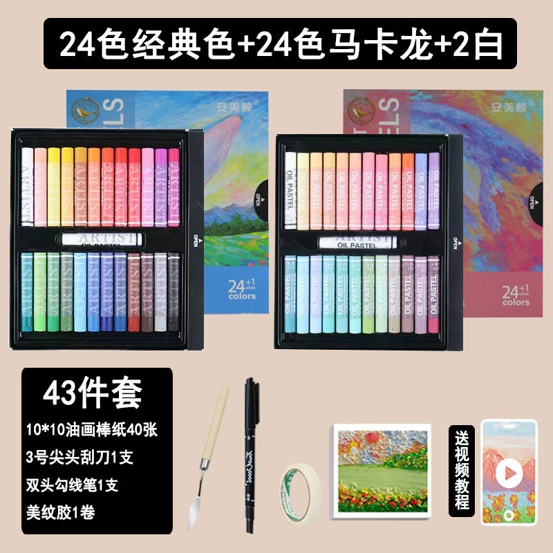 Suave para pintar, palo súper suave, palo al óleo, palo al óleo, color pesado lavado, color pesado hecho a mano, juego de macarons tridimensional