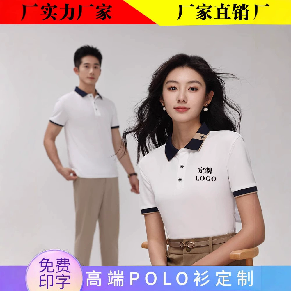 Поло рубашка с отворотом на заказ рабочая одежда с короткими рукавами и униформа рекламная футболка на заказ командная одежда с вышивкой логотипом