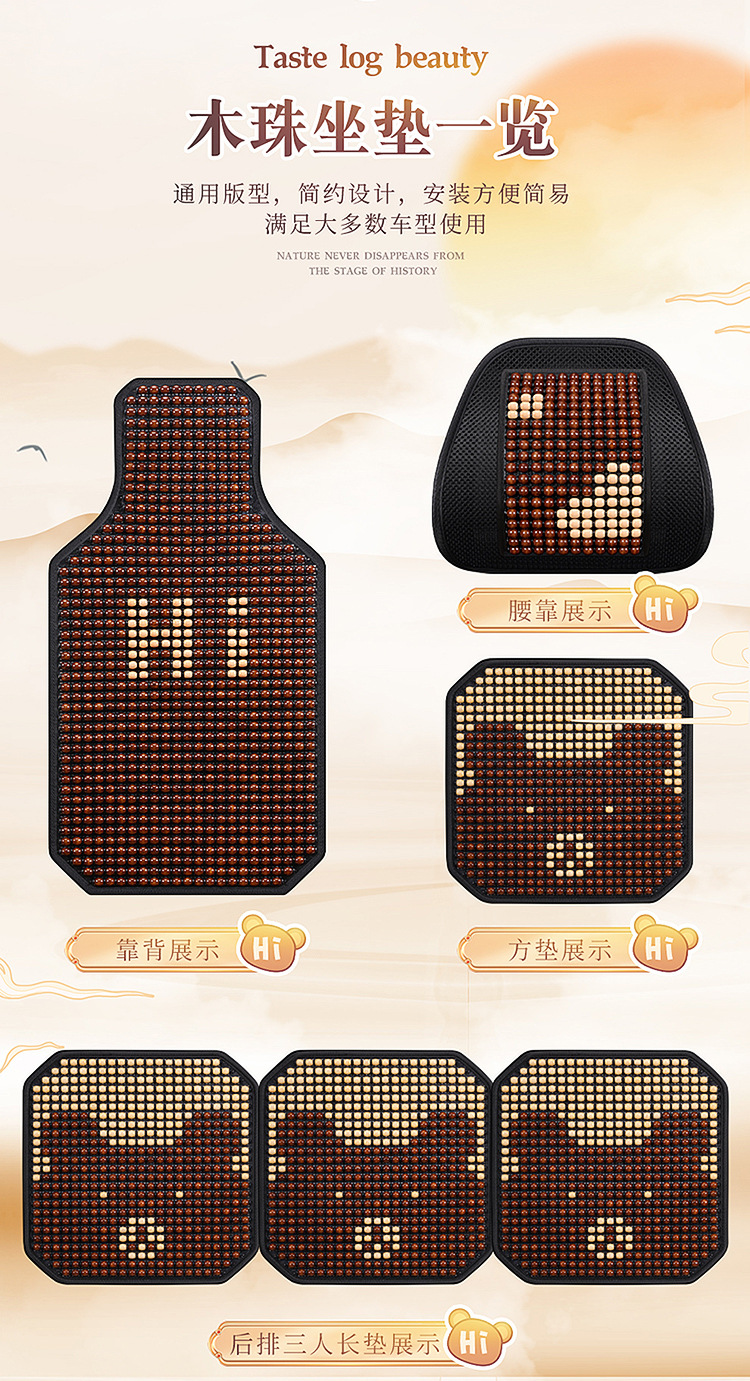 Wooden Bead Car Seat Cushion Breathable Non-slip Summer Cooling Cushion Single Piece Mat Cartoon Bear Three-piece Seat Cushion Wholesale