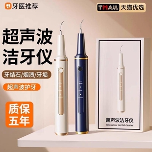 Ultrasonic Dental Cleaner Electric Tartar Removal Dental Calculi Dental Cleaner Dental Dirt Removal Artifact 15