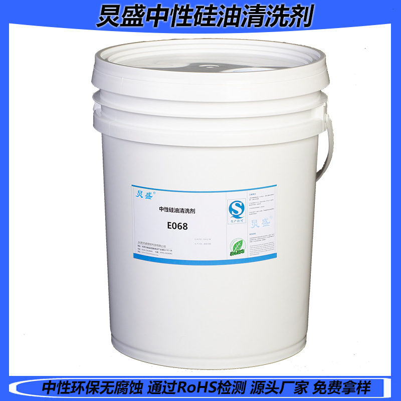 供应工业硅油清洗剂 丁腈橡胶手套发黄表面处理剂 橡胶硅油去除剂