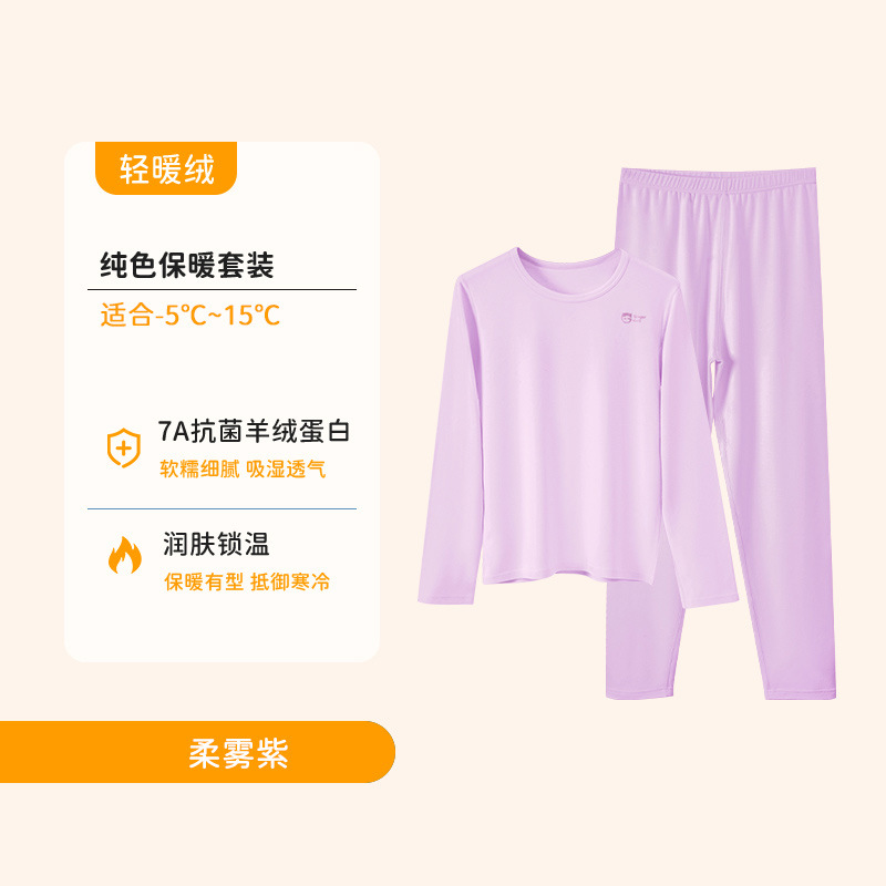 Seleccione estrictamente ropa interior caliente para niñas, ropa interior para niños, pantalones de otoño, ropa interior para niñas, ropa interior confortable antibacteriana y temperatura constante.